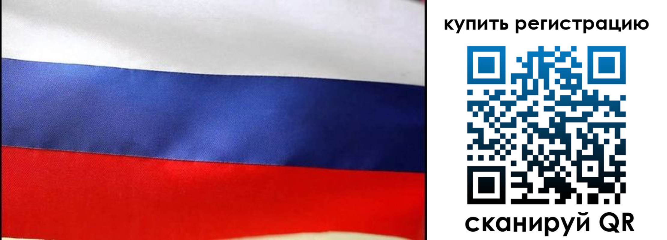 временная регистрация надежно в Сочи
