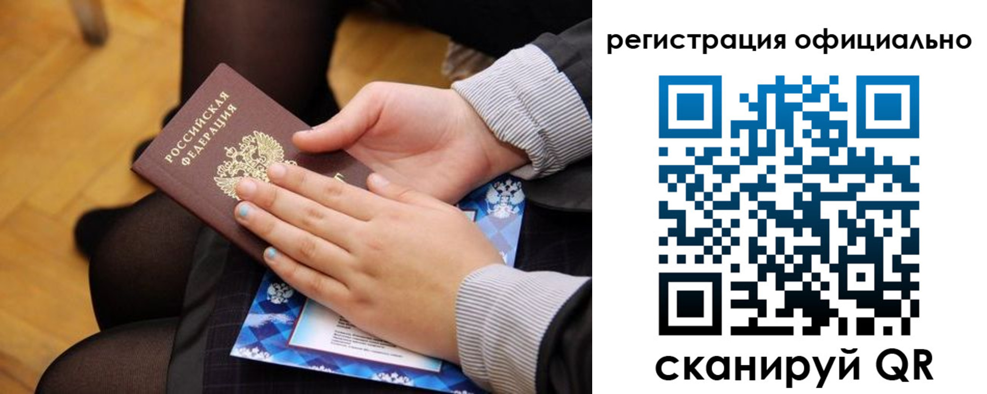 временная регистрация законно в Сочи